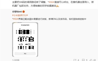 小米手机*#06#界面改版：新增SN+条形码 国补直接激活！