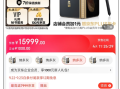 三星W24预售：15999元 比iPhone 15 Pro Max贵2000元！