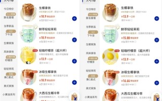 会员价更贵！4部手机点出3种价格 瑞幸回应：非“大数据杀熟”!