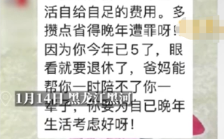 泪目！老人叮嘱53岁离婚10年女儿留足养老费