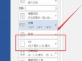 如何把a3排版成a4打印（将A3纸版面调整为A4打印尺寸的方法）