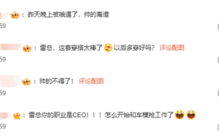 雷军晒与小米YU7的樱花合照：天还没亮就到武大了！