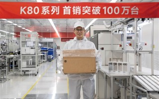 REDMI K80系列首销破100万台！王腾上产线帮忙打包!
