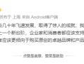 离职了也为老东家“站台”！原乐道总裁艾铁成发声：企业家要有原创精神！