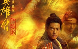 中国影史武侠电影票房冠军！肖战《射雕英雄传》网播定档4月11日！
