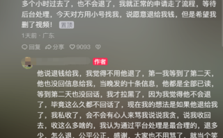 4岁男孩生动口述被主播诈骗：葱总 再来一辆保时捷！