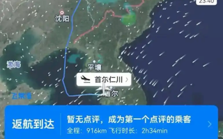 曝东航一航班飞行途中机长“身体失能” 挂紧急代码后返航！