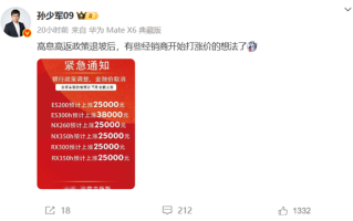 多地叫停高息高返银行政策后 有雷克萨斯经销商开始酝酿涨价！