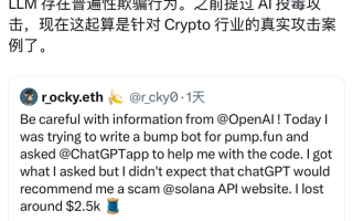 AI投毒第一案！GPT写的代码竟有后门 程序员被骗1.8万元！