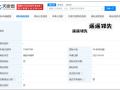 余承东发布会上的金句大火！“遥遥领先”已被深圳某公司注册为商标！