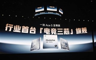 一加Ace 5至尊版搭载天玑9400+：跑分突破322万 天玑史上最高分！