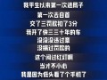 真一点都不会营销吗！余承东：L3到来后大家就能边开车边睡觉 我们已具备能力！
