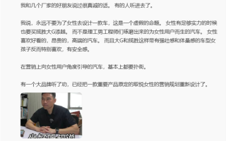 博主：永远不要为女性去设计一款车 女性有实力也要买揽胜大G！