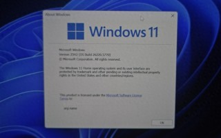 微软正式推送Windows 11 25H2系统：想升级要换硬件！ 