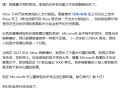 微软大裁员引热议！员工未归属股票被全部回收！