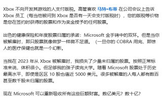 微软大裁员引热议！员工未归属股票被全部回收！