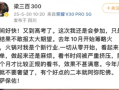高考钉子户梁实考前发声：前两个月才比较正规的看书！