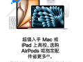 苹果返校季教育优惠开启：买Mac、iPad送AirPods、Apple Pencil！