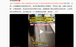 小米之家“收留”小男孩 王化：孩子懂事到让人心疼！
