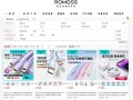 罗马仕旗舰店恢复营业：大批产品重新上架 无充电宝品类!