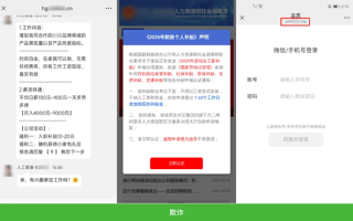 微信出手治理恶意外部链接：这6种链接都不能访问了 !