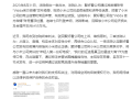 小米官方针对海信Vidda“米【mei】有屌丝”商业诋毁道歉作出回应！