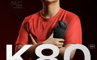 Redmi K80系列外观终于揭晓：确认Civi同款圆形后摄！
