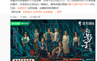 爱奇艺独播！《看不见影子的少年》定档6月6日：张颂文、荣梓杉双男主！