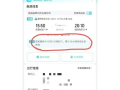 男子在“去哪儿”买机票 飞机竟提前近5小时起飞！平台回应！