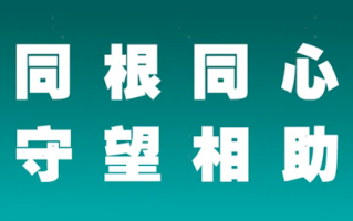 海信集团捐款1000万港元 支援香港大埔救援重建 ！