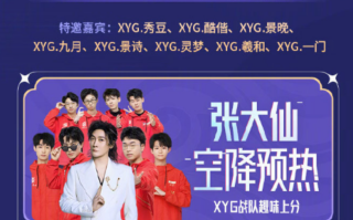 禁播5年终于解禁！《王者荣耀》抖音直播今晚首测！