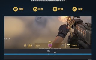 Steam正式推出游戏录制功能：全面支持Steam Deck!