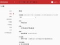 苹果手表登录网易云音乐步骤是什么？是否便捷？