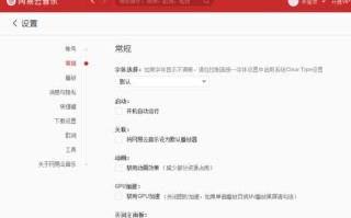 苹果手表登录网易云音乐步骤是什么？是否便捷？