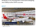 消息称商飞开始着手设计C939远程宽体飞机：航程、座级更大！