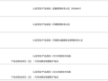 曾为罗马仕安克电芯供应商！安普瑞斯认缴近2亿成立新公司 经营范围涉及电池制造及销售！