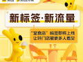 美团外卖推出“堂食店”标签：让好门店被更多人看见!