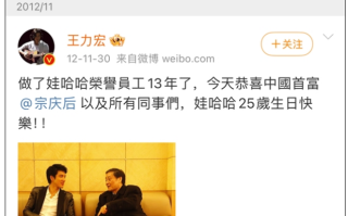 王力宏点赞12年前和宗庆后的合照 网友：感恩重感情！