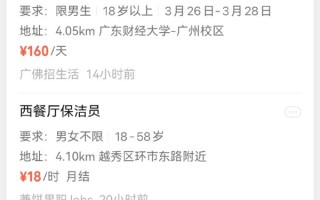 微信上线“附近的工作”新功能： 已覆盖全国超 200 个地区！