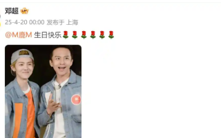 关晓彤没卡点为鹿晗庆生 连续7年祝福断了!