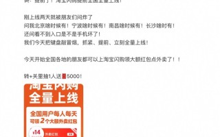 淘宝闪购全量上线48小时 饿了么13城物流订单破历史峰值！