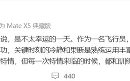 中国英雄机长刘传健就韩国客机失事发声：每一次特情都和训练有太多不同！