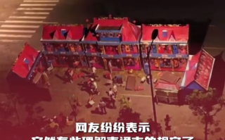 南通回应烧纸有两层楼高：这是南通存在的普遍现象！