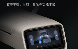 小米YU7后排VIP神器：4合1操控屏 空调/座椅/音乐/导航全搞定!
