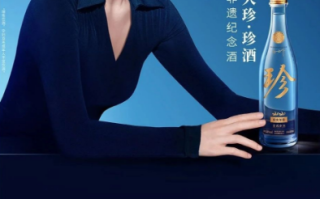 开车不喝酒！姚安娜担任珍酒李渡“申遗大使”了！