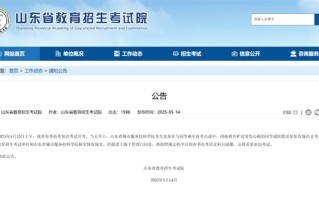 小伙缺席高考一门救心梗同学一命 山东：启用语文科目副题安排参加考试!