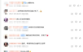 刘强东成给外卖骑手上社保第一人：如果公司靠克扣员工五险一金挣钱 那是耻辱的钱！