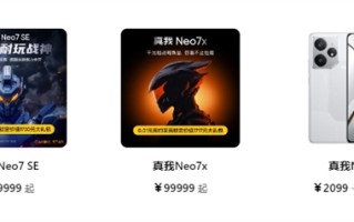 重振Q系列荣光！真我Neo7x官宣：全球首发骁龙6 Gen4！