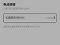 乐道汽车60kWh电池板升级为80kWh 服务费3千降至1元白菜价！