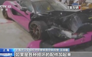 央视曝光豪车碰瓷特大骗保案：二手豪车专挑货车撞 涉案金额超1亿元 ！